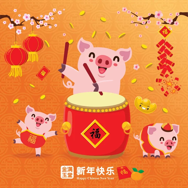 Vintage Chinese new year poster design with pig & drum. Chinese wording meanings: Wishing you prosperity and wealth, Happy Chinese New Year, Wealthy & best prosperous.