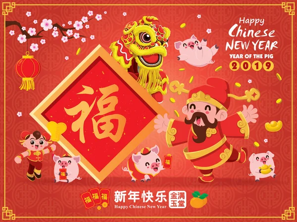 Дизайн Плаката Vintage Китайський Новий Рік Бог Багатства Свиня Феєрверку — стоковий вектор
