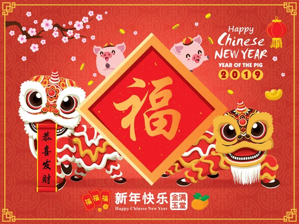 Дизайн Плаката Vintage Китайський Новий Рік Свиня Феєрверку Лев Танцю — стоковий вектор
