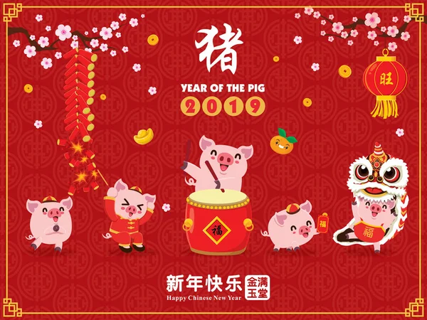 Design Cartaz Ano Novo Chinês Vintage Com Porco Dança Leão — Vetor de Stock