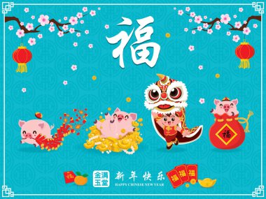 Vintage Çin yeni yılı afiş tasarımı ile domuz, aslan dans, havai fişek. Çince kelime anlamları: refah ve zenginlik, mutlu çene yeni yıl dileğiyle.