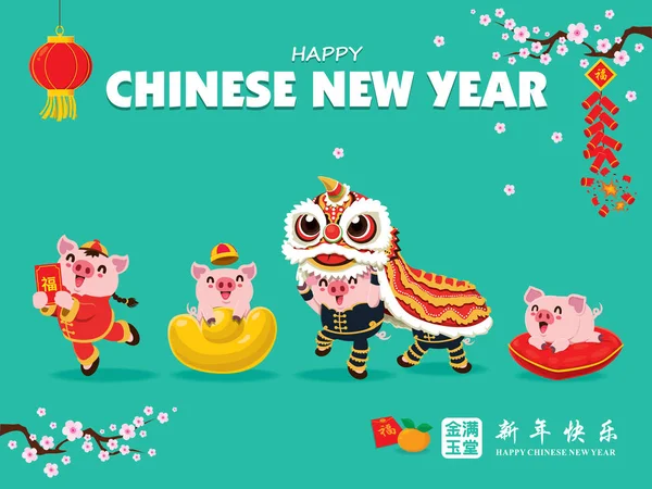 Návrh Plakátu Vintage Čínský Nový Rok Prasete Lví Tanec Ohňostroj — Stockový vektor
