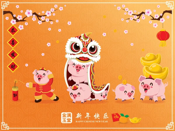 Vintage Chinese New Year Poster Design Pig Lion Dance Firecracker — Stock Vector