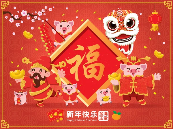 Vintage Chinese new year poster design with god of wealth, pig, lion dance, firecracker. Chinese wording meanings: Wishing you prosperity and wealth, Happy Chinese New Year.