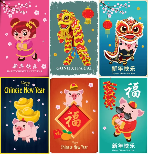 Vintage Chinese New Year Poster Design Girl Pig Lion Dance — Stock Vector