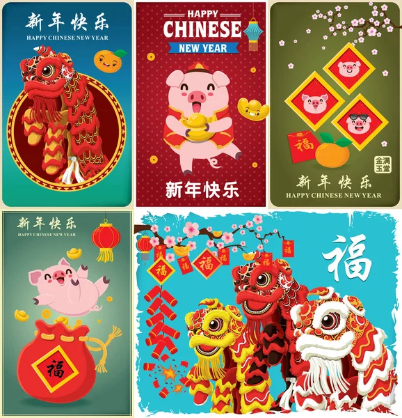 Vintage Chinese New Year Poster Design Pig Lion Dance Firecracker — Stock Vector