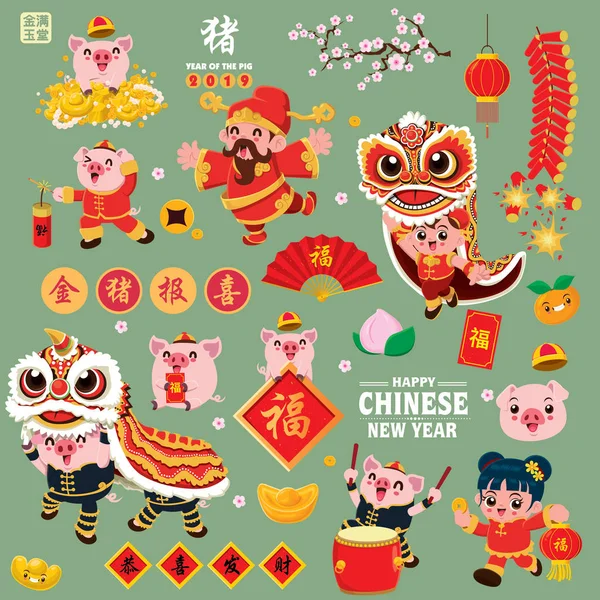 Vintage Chinese New Year Poster Design God Wealth Pig Lion — Stock Vector