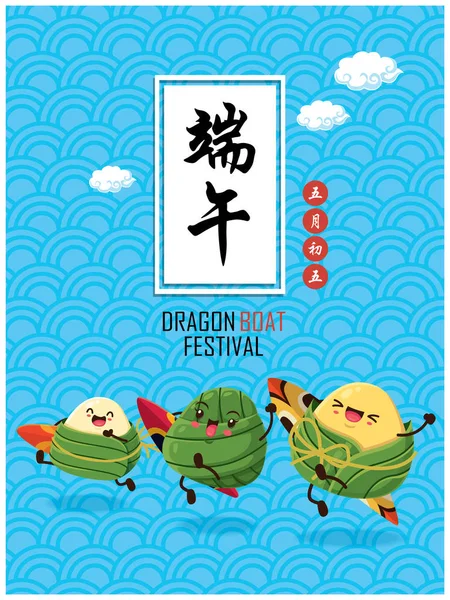 Vieilles Boulettes Riz Chinois Personnage Dessin Animé Illustration Festival Dragon — Image vectorielle