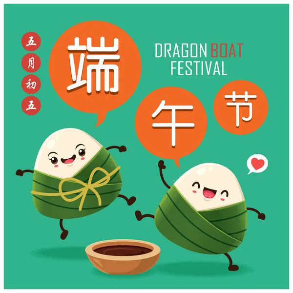 Vieilles Boulettes Riz Chinois Personnage Dessin Animé Illustration Festival Dragon — Image vectorielle