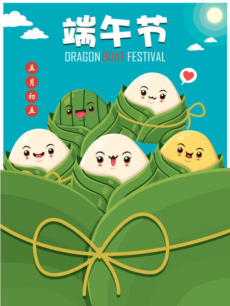 Винтажный китайский рисовый пельмени персонаж мультфильма. Иллюстрация фестиваля Dragon boat. (подпись: Dragon Boat festival, 5th day of May
)