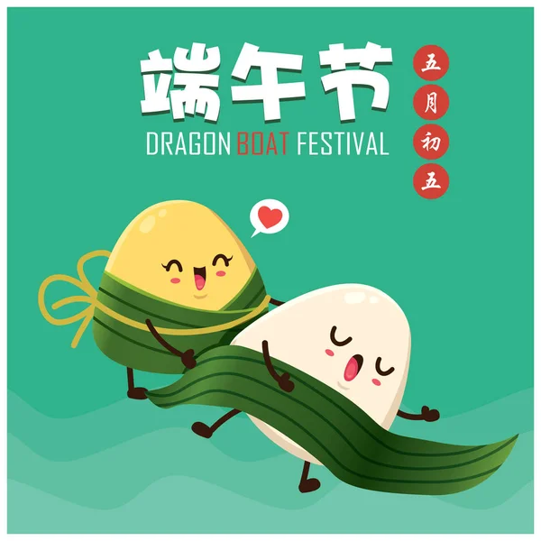 Ročník Čínské Rýžové Knedlíky Kreslený Postava Ilustrace Festivalu Dračích Lodí — Stockový vektor
