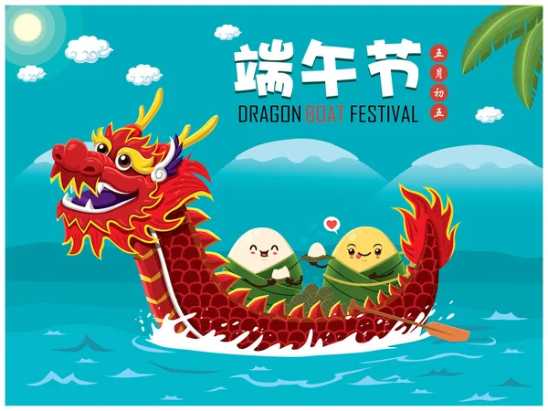 Bolinhos Arroz Chinês Vintage Personagem Desenho Animado Dragon Boat Festival — Vetor de Stock