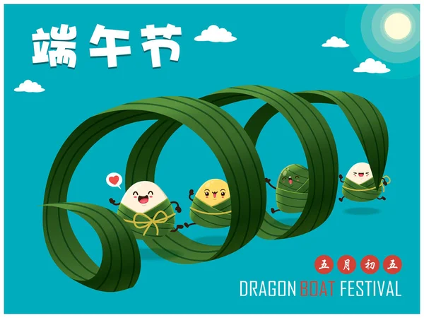 Vieilles Boulettes Riz Chinois Personnage Dessin Animé Illustration Festival Dragon — Image vectorielle