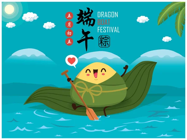 Vintage Cinese Riso Gnocchi Personaggio Dei Cartoni Animati Dragon Boat — Vettoriale Stock