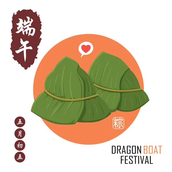 Vieilles Boulettes Riz Chinois Personnage Dessin Animé Illustration Festival Dragon — Image vectorielle