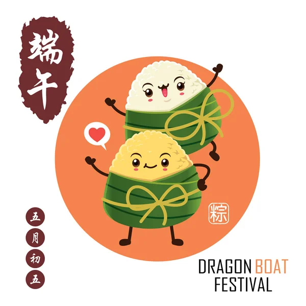 Vieilles Boulettes Riz Chinois Personnage Dessin Animé Illustration Festival Dragon — Image vectorielle