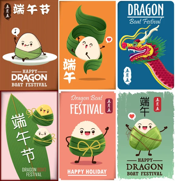 Εκλεκτής Ποιότητας Κινέζικο Ρύζι Ζυμαρικά Καρτούν Χαρακτήρα Dragon Boat Dragon — Διανυσματικό Αρχείο