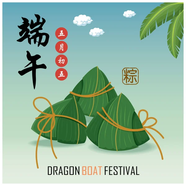 캐릭터 드래곤 Dragon Boat Festival 5Th Day May — 스톡 벡터