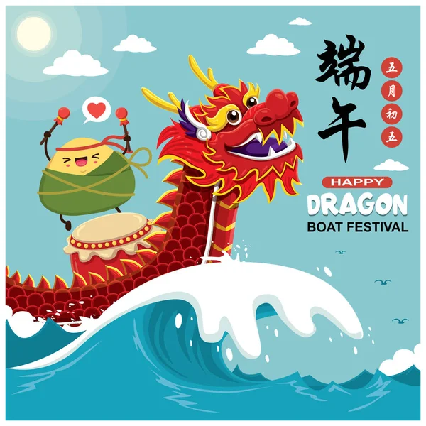 老式中国粽子卡通人物和龙舟 端午节插图 端午节 第五天可能 — 图库矢量图片