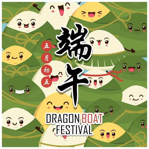 Vieilles Boulettes Riz Chinois Personnage Dessin Animé Illustration Festival Dragon — Image vectorielle