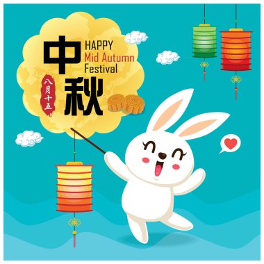 Tavşan karakterli Vintage Mid Autumn Festival poster tasarımı. Çince çeviri: sonbahar ortası festivali. Damga: 15 Ağustos.