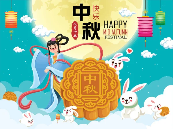 Vintage Mid Autumn Festival Affiche Design Avec Déesse Chinoise Lune — Image vectorielle