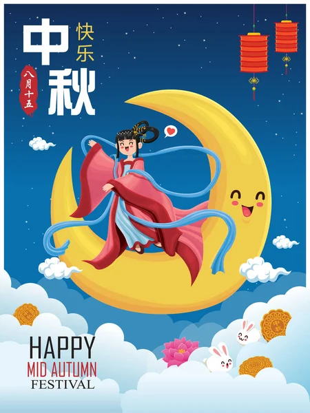 Vintage Mid Autumn Festival Affiche Design Avec Déesse Chinoise Lune — Image vectorielle