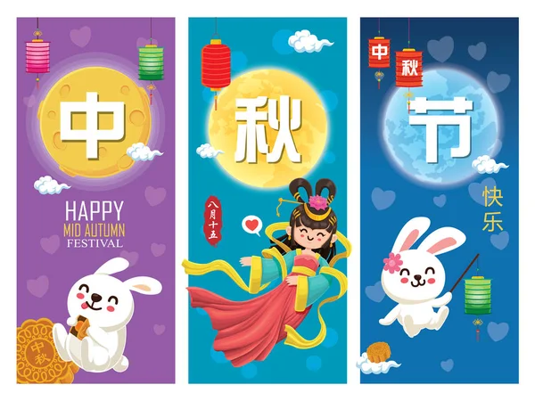 Дизайн Плаката Фестиваля Vintage Mid Autumn Китайскими Богами Луны Кролика — стоковый вектор