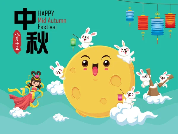 Vintage Mid Autumn Festival Αφίσα Σχέδιο Την Κινεζική Θεά Της — Διανυσματικό Αρχείο