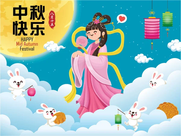 Çin Ay ve tavşan tanrıçasıyla birlikte klasik bir sonbahar festivali poster tasarımı. Çince çeviri: sonbahar ortası festivali. Damga: 15 Ağustos.
