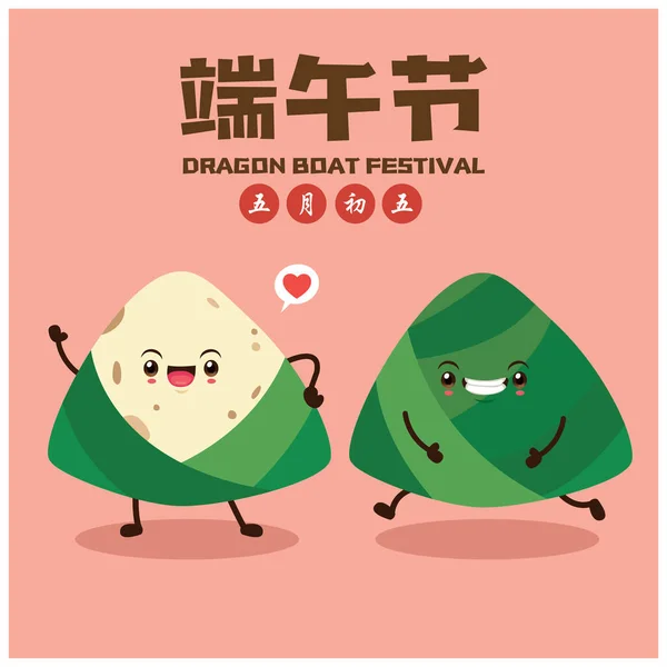 Vintage Kinesiska Ris Dumplings Tecknad Karaktär Draken Båt Festival Illustration — Stock vektor