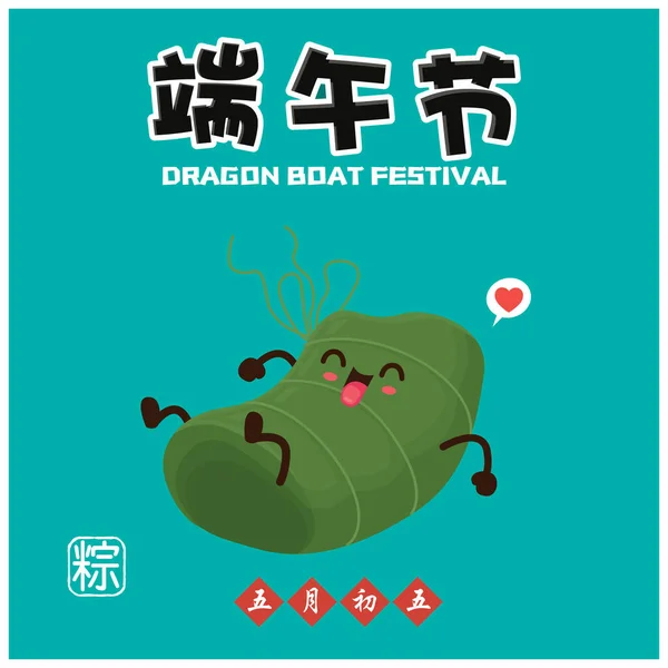 Vintage Kinesiska Ris Dumplings Tecknad Karaktär Draken Båt Festival Illustration — Stock vektor