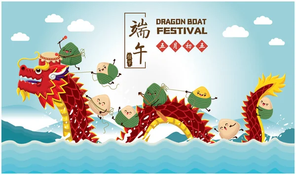 Vintage Kínai Rice Gombócok Karikatúra Karakter Dragon Boat Dragon Boat — Stock Vector