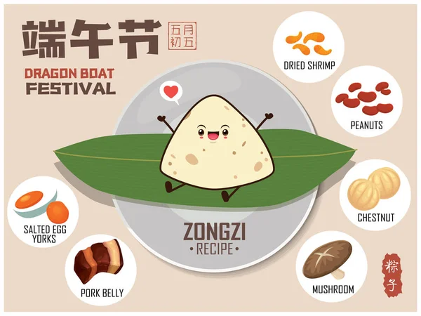 Vintage Chinese Rice Dumplings Cartoon Character Dragon Boat Festival Illustration — ストックベクタ