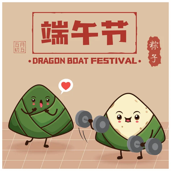 Vintage Chinese Rice Dumplings Cartoon Character Dragon Boat Festival Illustration — Stockvektor