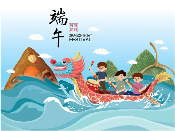 Vintage Čínské Rýžové Knedlíky Kreslený Charakter Dračí Loď Dragon Boat — Stockový vektor