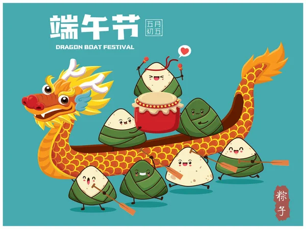 Vintage Chińskie Pierogi Ryżowe Postać Kreskówki Smok Ilustracja Festiwalu Smoczych — Wektor stockowy