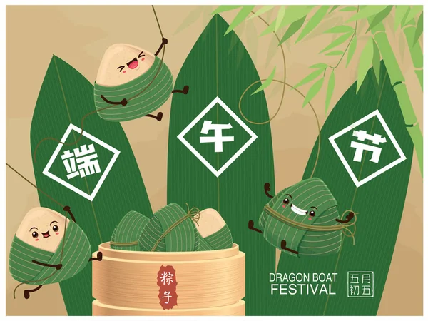 Vintage Chinese Rijst Dumplings Tekenfilm Karakter Set Drakenboot Festival Illustratie — Stockvector
