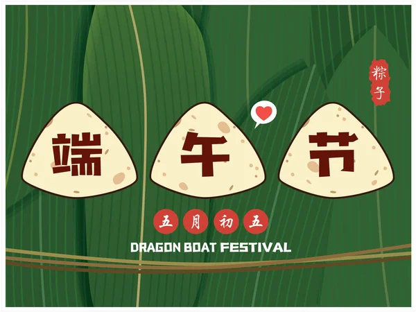 Винтажные Китайские Рисовые Пельмени Мультяшный Набор Символов Иллюстрация Фестиваля Dragon — стоковый вектор