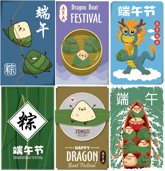 Vintage Kínai Rizs Gombóc Rajzfilm Karakter Készlet Sárkányhajó Fesztivál Illusztráció — Stock Vector