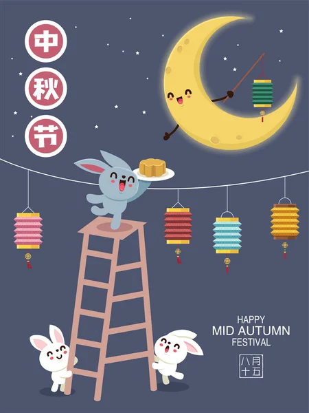 Vintage Mid Autumn Festival Αφίσα Σχέδιο Χαρακτήρα Κουνέλι Κινεζική Μετάφραση — Διανυσματικό Αρχείο