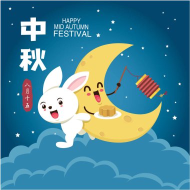 Tavşan karakterli Vintage Mid Autumn Festival poster tasarımı. Çince çeviri: sonbahar ortası festivali. Damga: 15 Ağustos.
