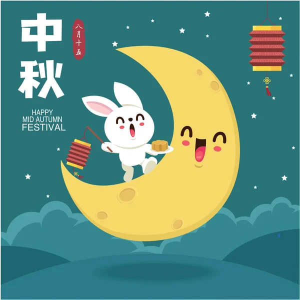 Vintage Mid Autumn Festival Poster Ontwerp Met Het Konijn Karakter — Stockvector