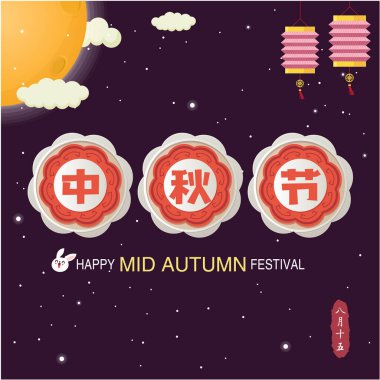 Tavşan karakterli Vintage Mid Autumn Festival poster tasarımı. Çince çeviri: sonbahar ortası festivali. Damga: 15 Ağustos.