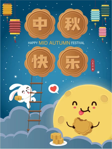 Tavşan karakterli Vintage Mid Autumn Festival poster tasarımı. Çince çeviri: sonbahar ortası festivali. Damga: 15 Ağustos.