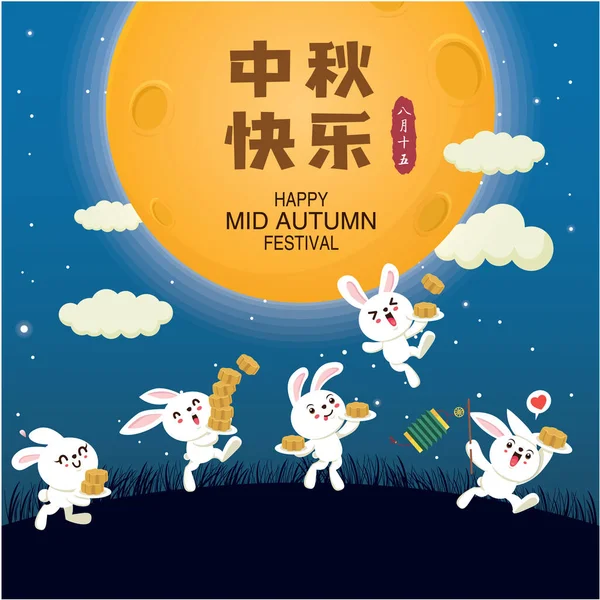 Vintage Mid Autumn Festival Projekt Plakatu Postacią Królika Tłumacz Chińskiego — Wektor stockowy