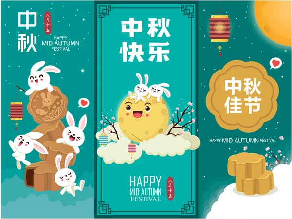 Vintage Mid Autumn Festival Poster Design Rabbit Character Chinese Translate — Stock Vector