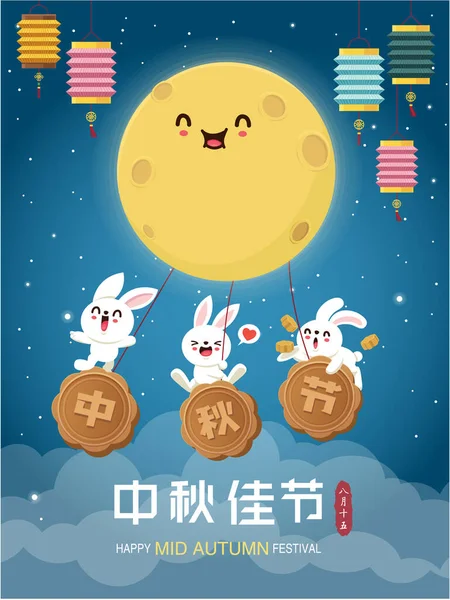 Vintage Mid Autumn Festival Αφίσα Σχέδιο Χαρακτήρα Κουνέλι Κινεζική Μετάφραση — Διανυσματικό Αρχείο