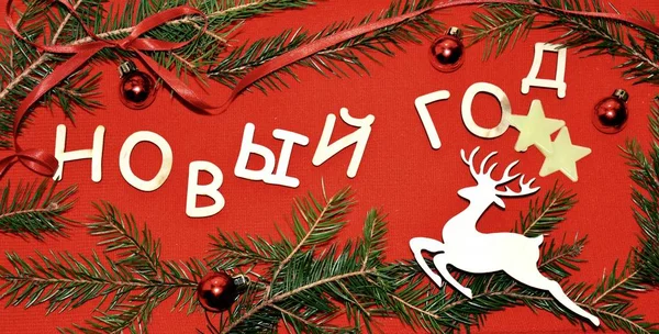 Silvestrovské Vánoční Výzdoba Jelen Jedle Stromu Větev Červené Pozadí — Stock fotografie