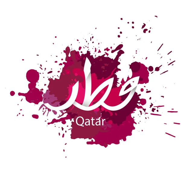 Texto Árabe Qatar Con Traducción Inglés Qatar Watercolor Splash — Vector de stock